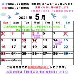 平日10~22時 日祝10~20時 - 2021-04-15T173824.244.png