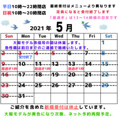 平日10~22時 日祝10~20時 - 2021-05-01T004828.399.png