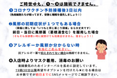 16日以降のご予約について (10).png