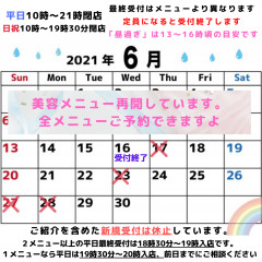 平日10~22時 日祝10~20時 - 2021-06-14T210144.187.png