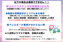 16日以降のご予約について (11).png