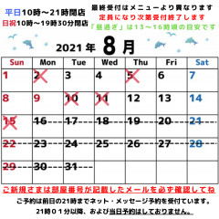 平日10~22時 日祝10~20時 - 2021-07-30T113600.709.png