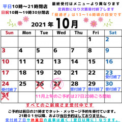 平日10~22時 日祝10~20時 - 2021-10-22T192803.266.png