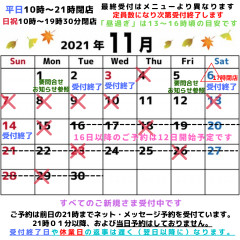 平日10~22時 日祝10~20時 - 2021-10-28T101712.895.png