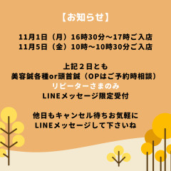 【お知らせ】 (2).png