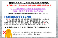 16日以降のご予約について (13).png