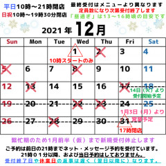 平日10~22時 日祝10~20時 - 2021-11-26T191910.168.png
