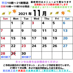 平日10~22時 日祝10~20時 - 2021-11-26T191922.335.png