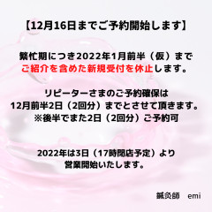 平日10~22時 日祝10~20時 - 2021-11-26T191935.794.png