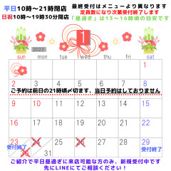 平日10~22時 日祝10~20時 - 2022-01-22T174821.104.png