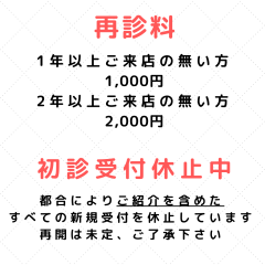 【全メニュー通常営業】 (1).png