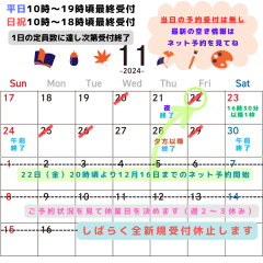 平日10時～21時閉店 日祝10時～19時30分閉店 - 2024-11-19T232037.887.png