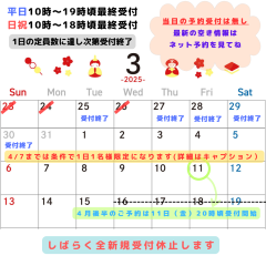 平日10時～21時閉店 日祝10時～19時30分閉店 - 2025-03-21T184140.526.png