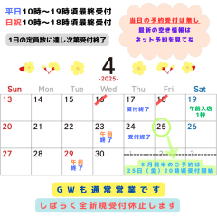 平日10時~21時閉店 日祝10時~19時30分閉店 - 2025-04-15T182142.842.png