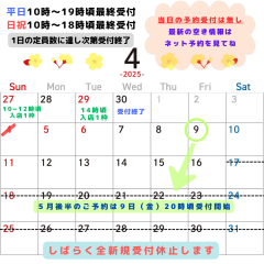 平日10時~21時閉店 日祝10時~19時30分閉店 - 2025-04-25T191631.850.png