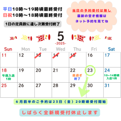 平日10時~21時閉店 日祝10時~19時30分閉店 - 2025-05-12T162221.386.png