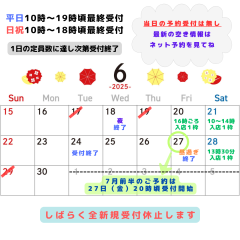 平日10時~21時閉店 日祝10時~19時30分閉店 - 2025-06-16T205752.673.png