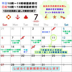 平日10時~21時閉店 日祝10時~19時30分閉店 - 2025-07-02T113512.387.png