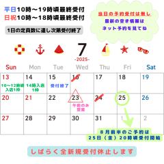平日10時~21時閉店 日祝10時~19時30分閉店 - 2025-07-11T134319.612.png