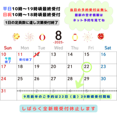 平日10時~21時閉店 日祝10時~19時30分閉店 - 2025-08-08T191623.879.png