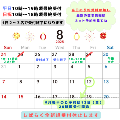 平日10時~21時閉店 日祝10時~19時30分閉店 - 2025-08-22T165513.327.png