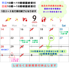 平日10時～21時閉店 日祝10時～19時30分閉店 - 2025-09-16T212400.456.png