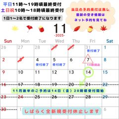 平日10時~21時閉店 日祝10時~19時30分閉店 - 2025-10-28T212515.032.png