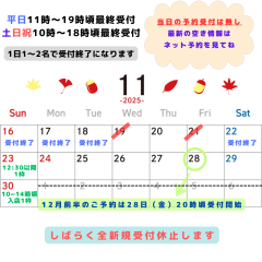 平日10時～21時閉店 日祝10時～19時30分閉店 - 2025-11-15T202141.963.png