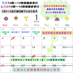 平日10時~21時閉店 日祝10時~19時30分閉店 - 2025-12-26T200215.470.png