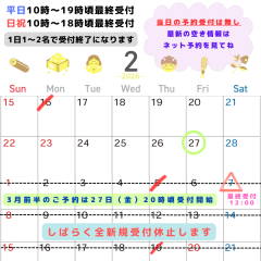 平日10時~21時閉店 日祝10時~19時30分閉店 - 2026-02-13T194212.735.png