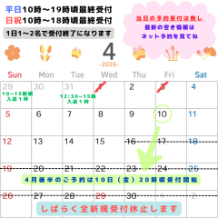 平日10時~21時閉店 日祝10時~19時30分閉店 - 2026-03-27T192449.986.png