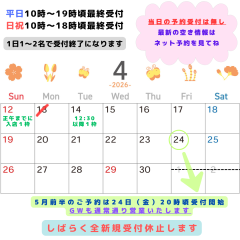 平日10時~21時閉店 日祝10時~19時30分閉店 - 2026-04-10T194103.335.png