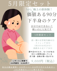 価値ある足ケア (4).png