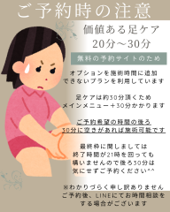 価値ある足ケア (5).png