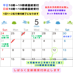 平日10時～21時閉店 日祝10時～19時30分閉店 - 2026-05-22T193335.926.png