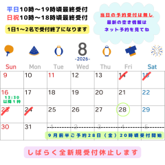 平日10時~21時閉店 日祝10時~19時30分閉店 - 2026-08-13T192454.085.png