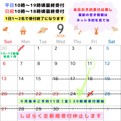 平日10時~21時閉店 日祝10時~19時30分閉店 - 2026-08-28T193233.218.png