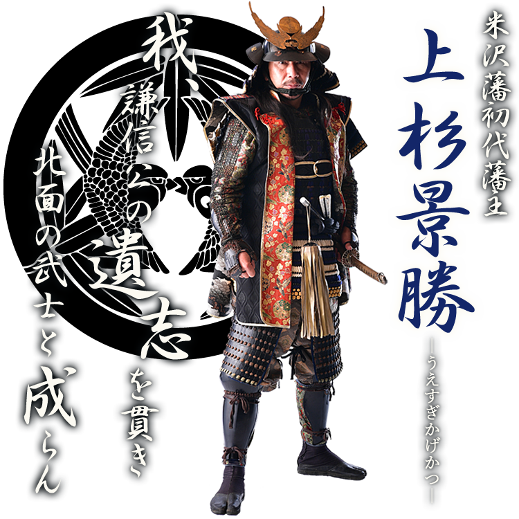 上杉景勝
