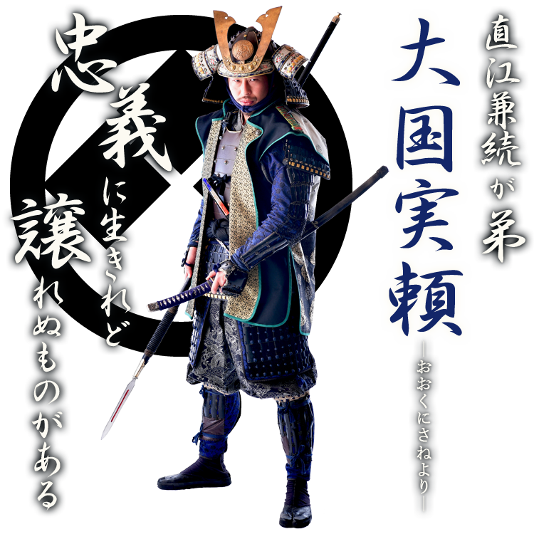 大国実頼