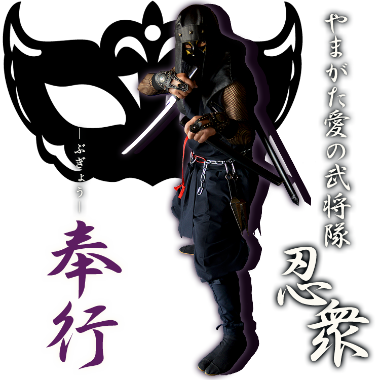 奉行