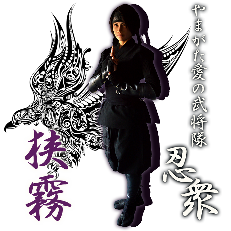 狭霧