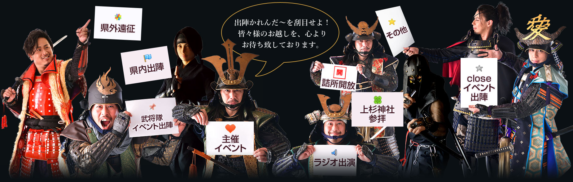 出陣カレンダーアイコン凡例