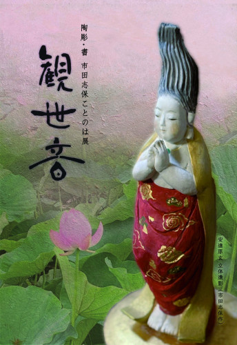 観世音1 (1).jpg