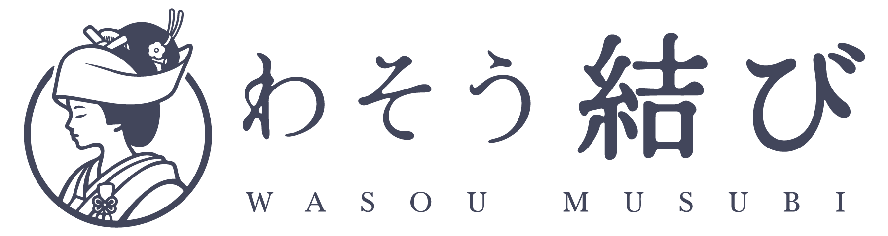 きつくなく　ここちよく　うつくしく

地毛結い文金高島田を結える店





　　

