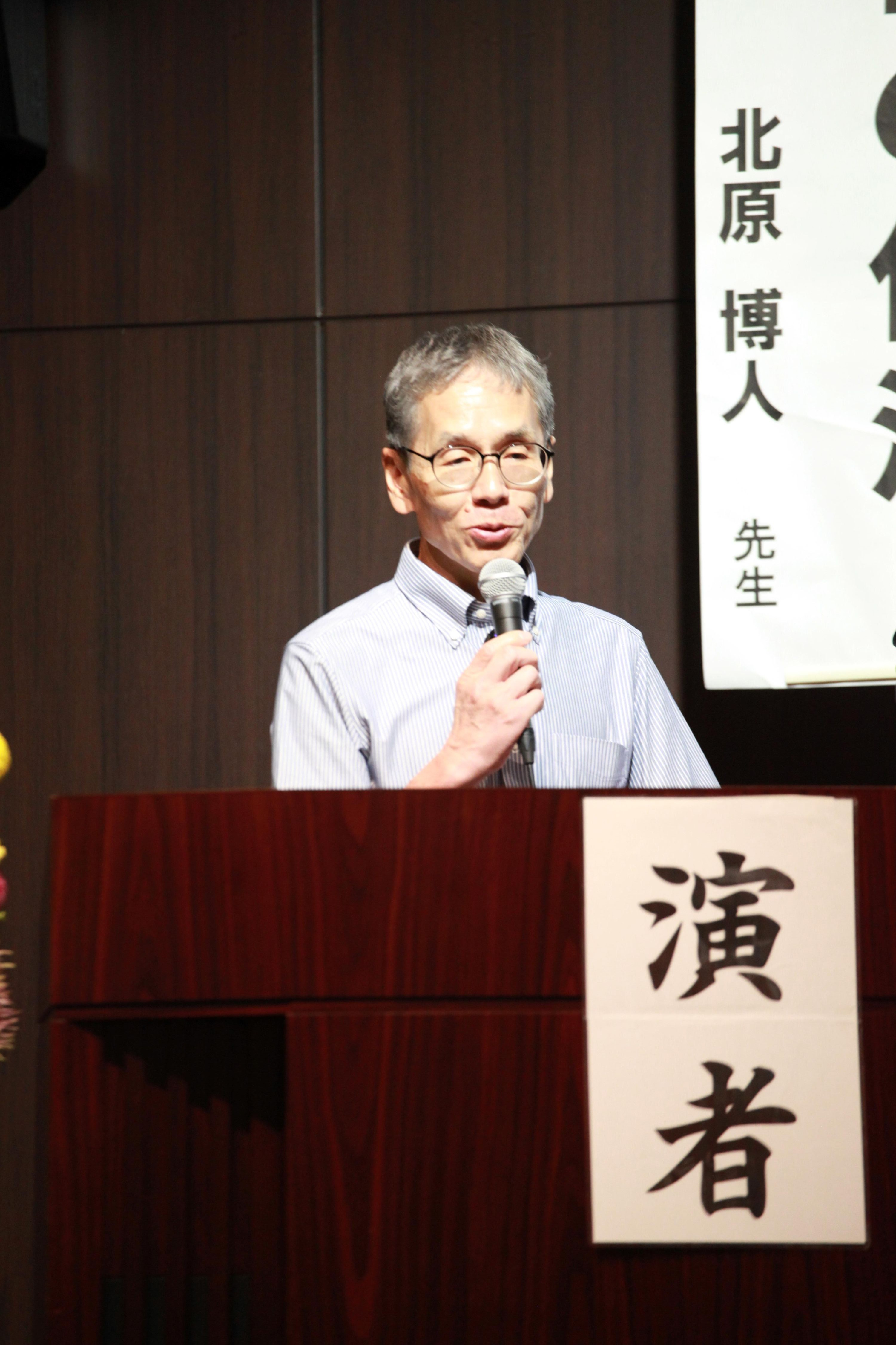 第279回　北原 博人先生