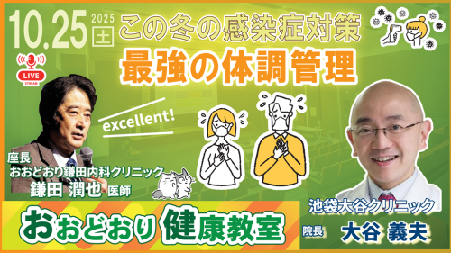 283　サムネ（大谷先生)圧縮.png