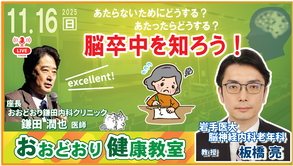 284　サムネ（itabasi 先生）圧縮.png