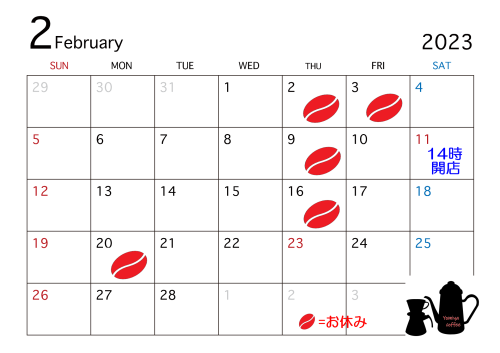 ２月営業カレンダー