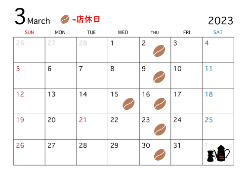 ３月営業カレンダー