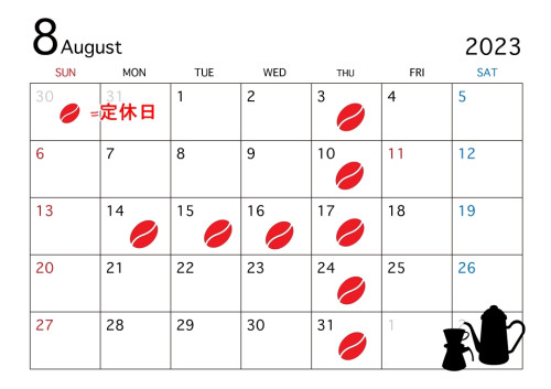 8月営業カレンダー